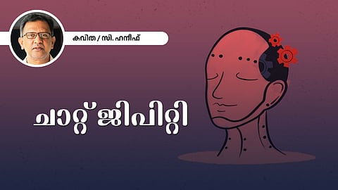 malayalam poem