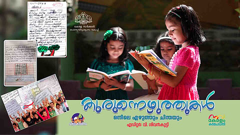 Kurunnezhuthukal Cover