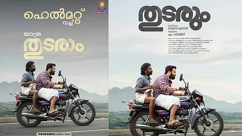 Thudarum Poster