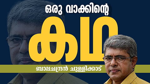 Balachandran Chullikkad
