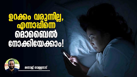 mobile gadgets blue light