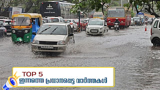 rain alert in kerala
