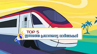 Top 5 News Today
