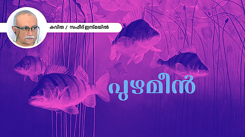 malayalam poem