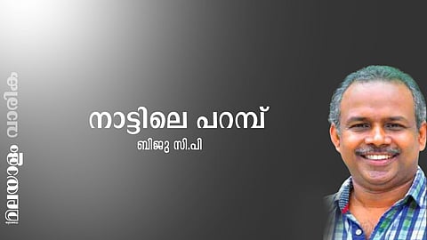 image of biju cp