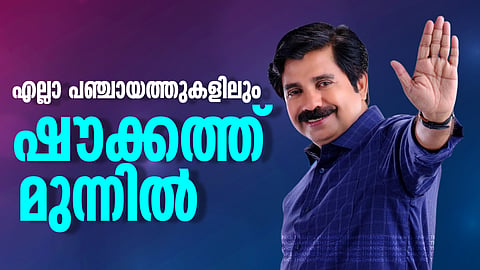 Nilambur by election results