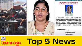 top 5 news
