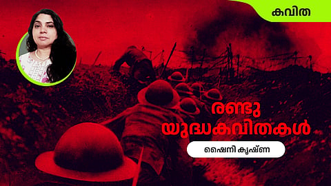 malayalam poem