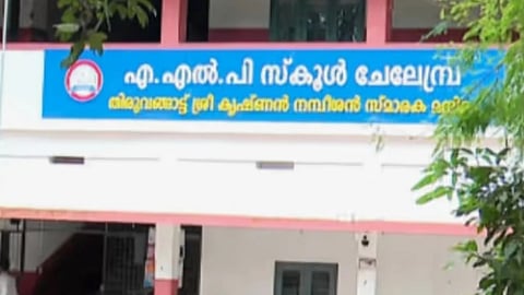 UKG Student Allegedly Abandoned Over Unpaid Bus Fees