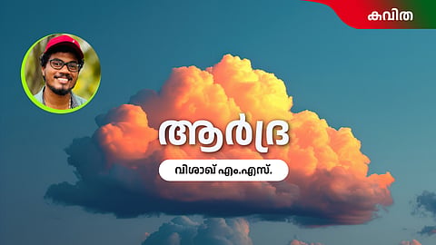 Malayalam Poem