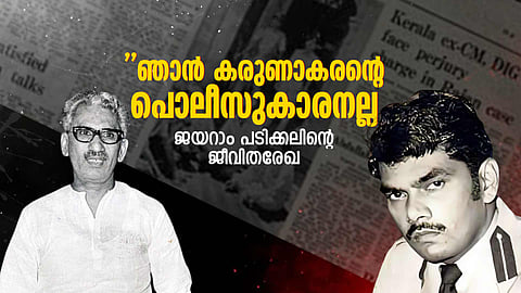 Karunakaranand Jayaram Padikkal