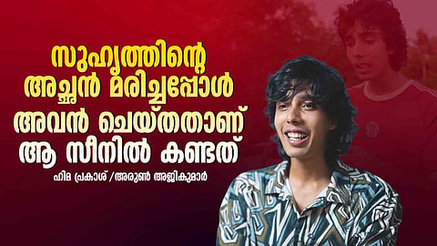 Arun AjiKumar