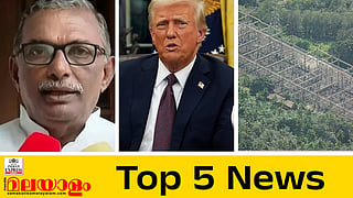 A Padmakumar, Donald Trump , Moolamattom powerhouse