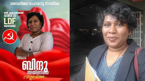 bindu ammini fake election poster