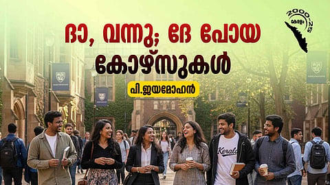 Higher education in Kerala