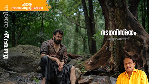 Image of Mohanlal