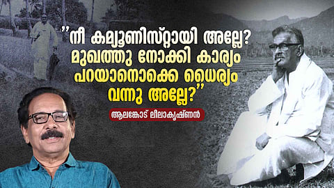P Kunjiraman Nair