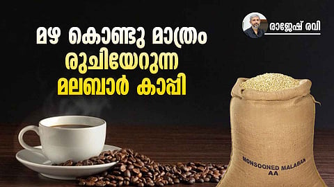 Monsooned Malabar coffee