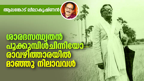 P Kunjiraman Nair