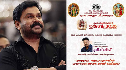 Dileep