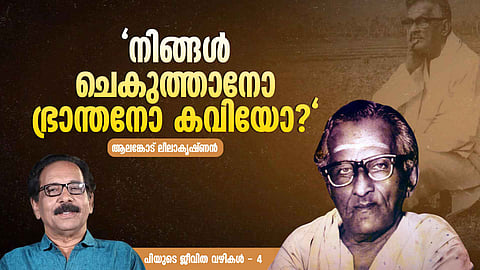 P Kunjiraman Nair