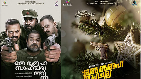 Poster without the director's name