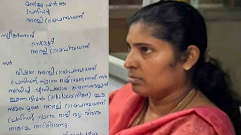 Manju