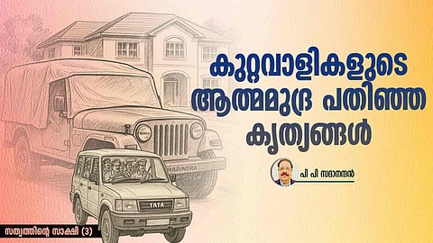 Crime Story
