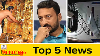 top 5 news