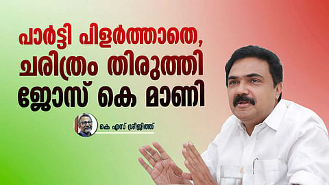 Kerala Congress (M), Jose k Mani
