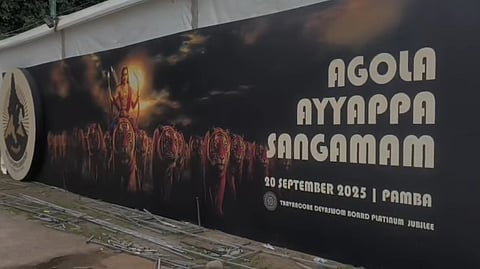Global Ayyappa Sangam