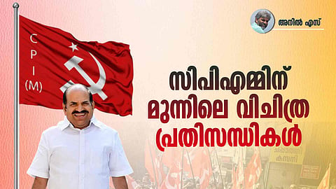 CPM, political News