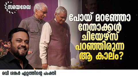 Ravishankar Column