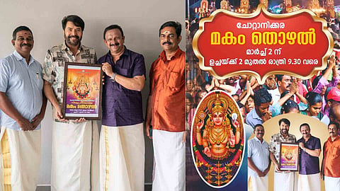 Chottanikkara makam