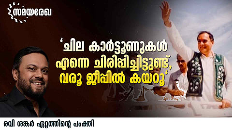 ravi shankar column