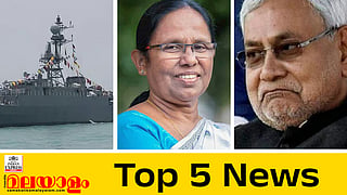 Submarine attack on Iranian ship, K K Shailaja, Nitish Kumar