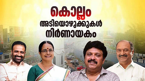 KN Balagopal, KB ganesh kumar and other candidates of Kollam constituency