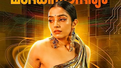 Masthishkamaranam