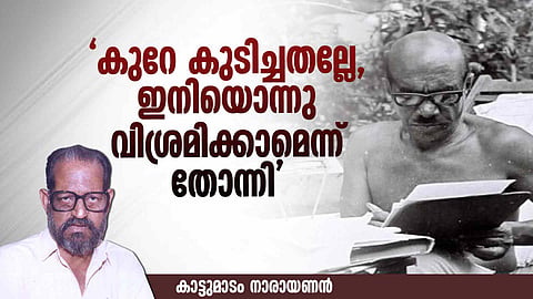 basheer, kattumadam