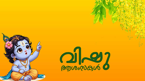 Happy Vishu