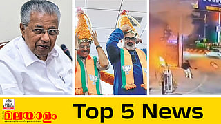 Pinarayi Vijayan, BJP, punjab blast