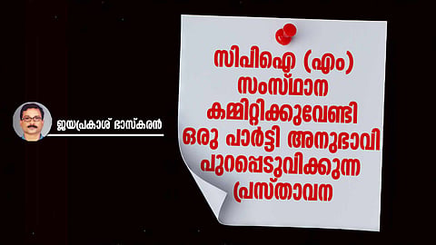 CPIM