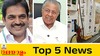 KC Venugopal, pinarayi vijayan, petrol price