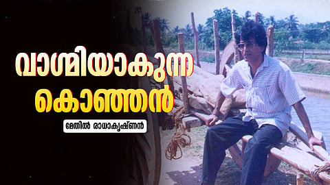 Maythil Radhakrishnan
