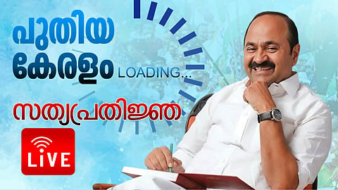 VD satheesan Oath Ceremony samakalika malayalam online Live
