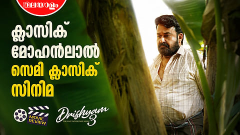 Drishyam 3 Review