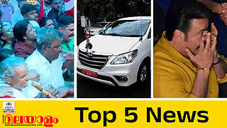 Top 5 News Today