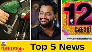 fuel price, rasool pookutty, vishu bumper