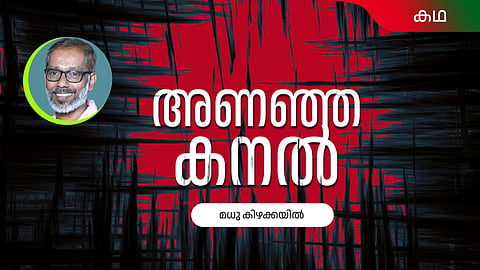 malayalam Story