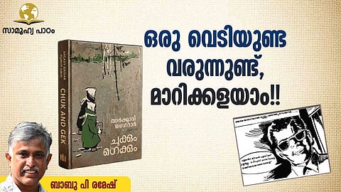 babu p ramesh writes about old russian childrens literature and kanndi viswanathan